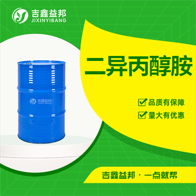 二异丙醇胺