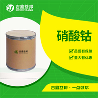 硝酸钴