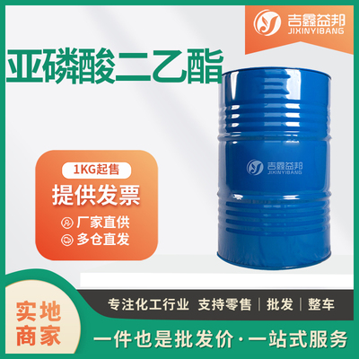 亚磷酸二乙酯