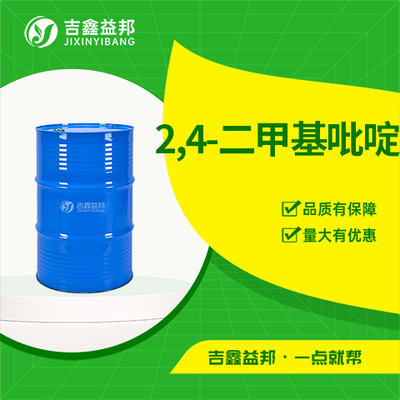 2,4-二甲基吡啶