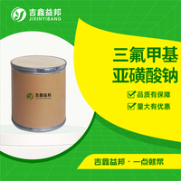三氟甲基亚磺酸钠