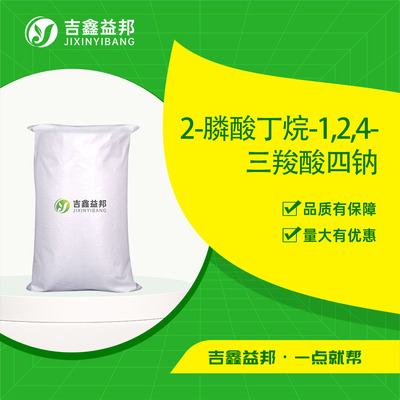 2-膦酸丁烷-1,2,4-三羧酸四钠