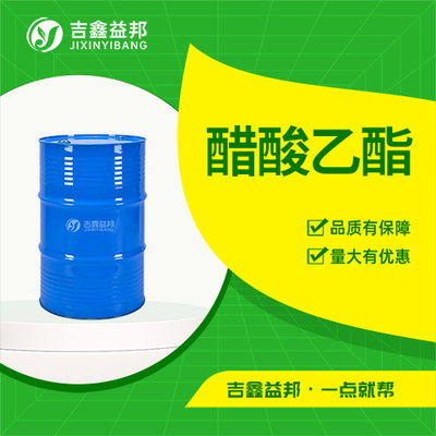 醋酸乙酯