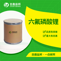 六氟磷酸锂