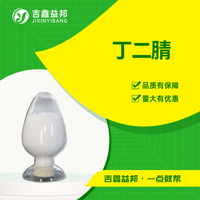 丁二腈