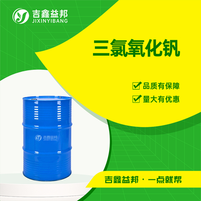 三氯氧化钒