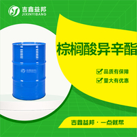 棕榈酸异辛酯