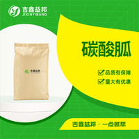碳酸胍