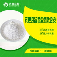 硬脂酸酰胺