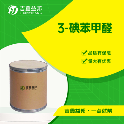 3-碘苯甲醛