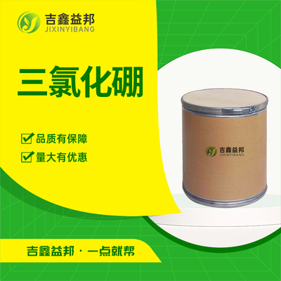 三氯化硼