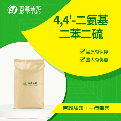 4,4'-二氨基二苯二硫