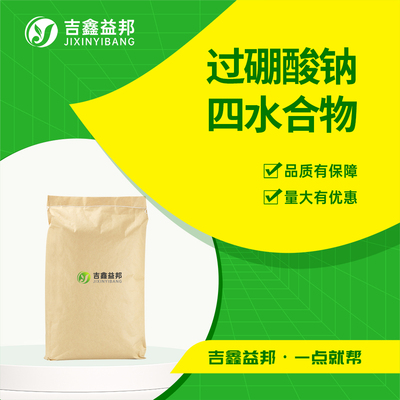 过硼酸钠四水合物