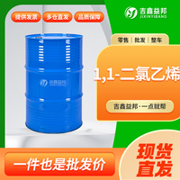 1,1-二氯乙烯