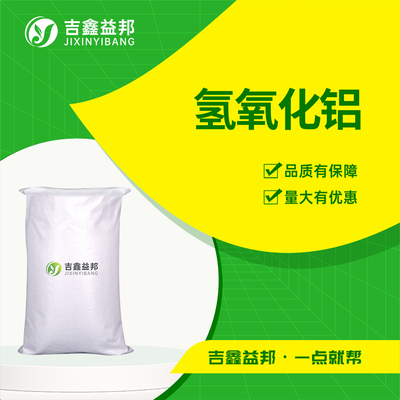 氢氧化铝