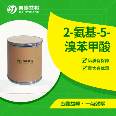 2-氨基-5-溴苯甲酸