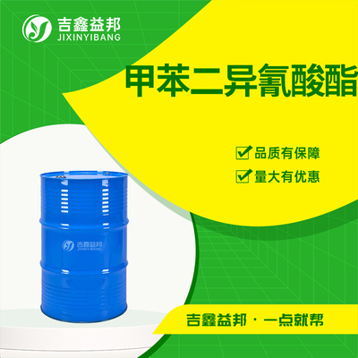 甲苯二异氰酸酯