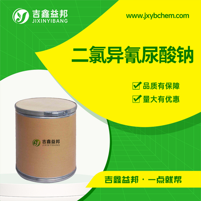 二氯异氰尿酸钠