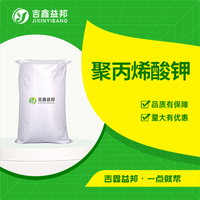 聚丙烯酸钾