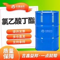 氯乙酸丁酯