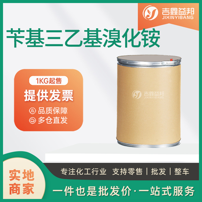 苄基三乙基溴化铵