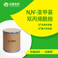 N,N'-亚甲基双丙烯酰胺