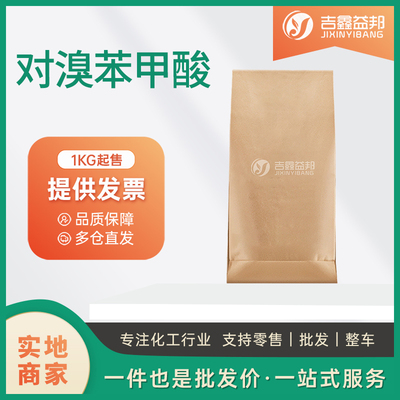 对溴苯甲酸