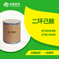 二环己胺