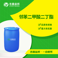 邻苯二甲酸二丁酯