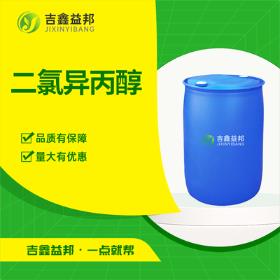 二氯异丙醇
