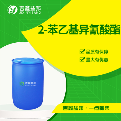 2-苯乙基异氰酸酯