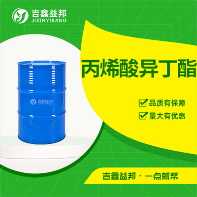 丙烯酸异丁酯
