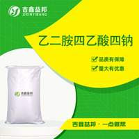 乙二胺四乙酸四钠