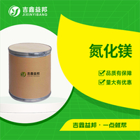 氮化镁