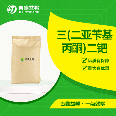 三(二亚苄基丙酮)二钯