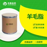 羊毛脂