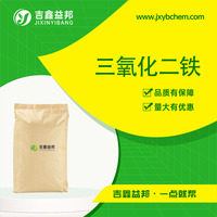 三氧化二铁