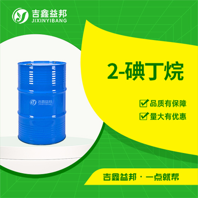 2-碘丁烷