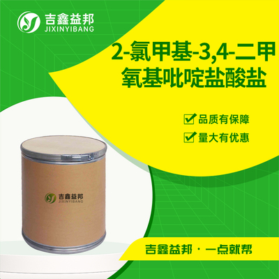 2-氯甲基-3,4-二甲氧基吡啶盐酸盐