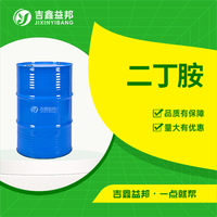 二丁胺