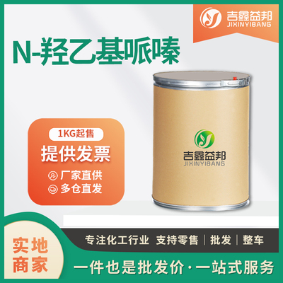 N-羟乙基哌嗪