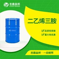 二乙烯三胺