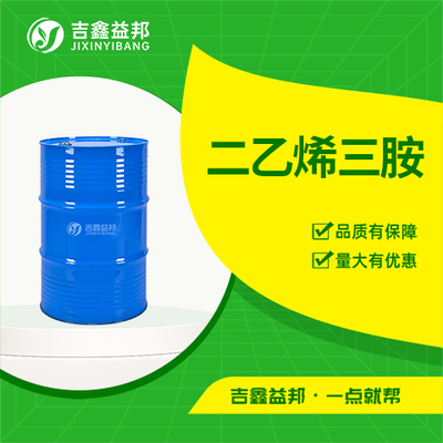 二乙烯三胺