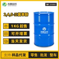 2,4,5-三氯苯酚