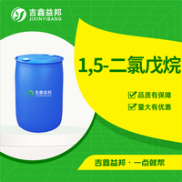1,5-二氯戊烷