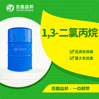 1,3-二氯丙烷