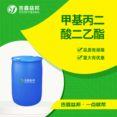 甲基丙二酸二乙酯