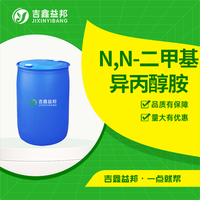 N,N-二甲基异丙醇胺
