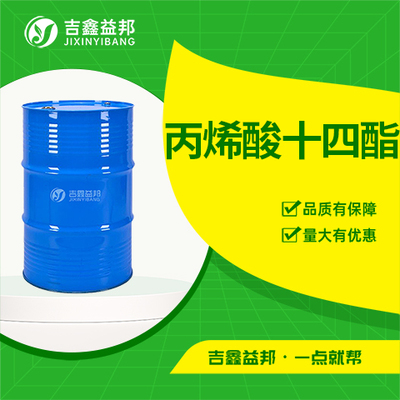 丙烯酸十四酯