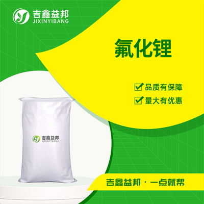 氟化锂
